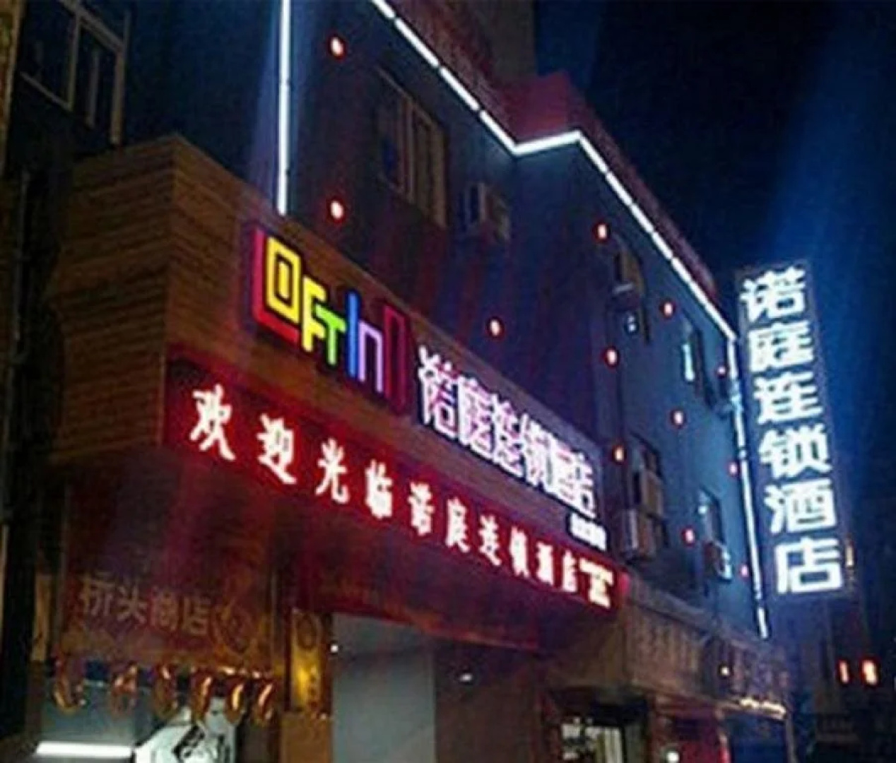 Loft Inn Shaoguan Beijiang Bridge