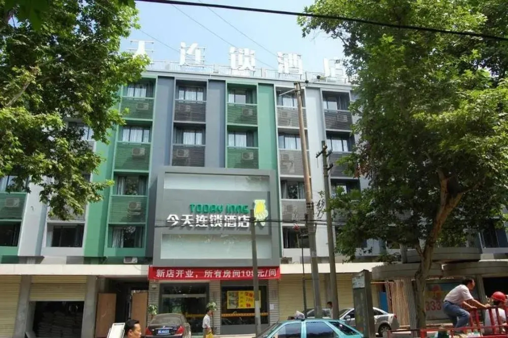 Jintian Inn Yuhu Xiangtan