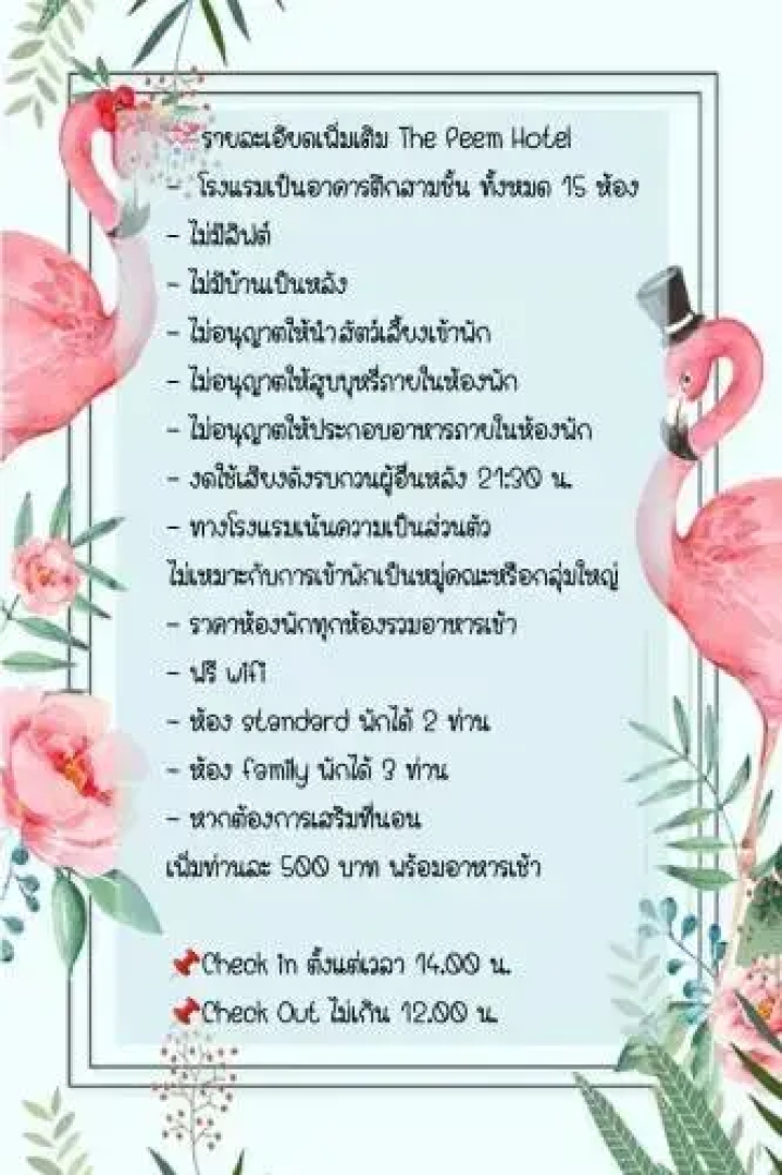 The Peem Hotel
