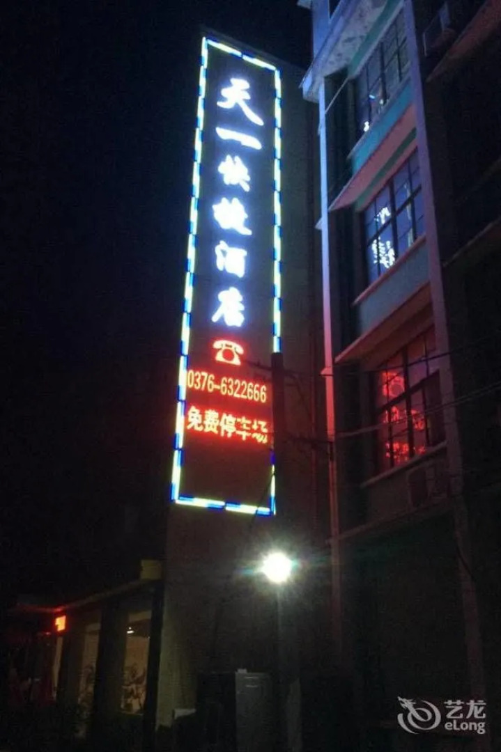 Xinyang Tianyi Express Hotel
