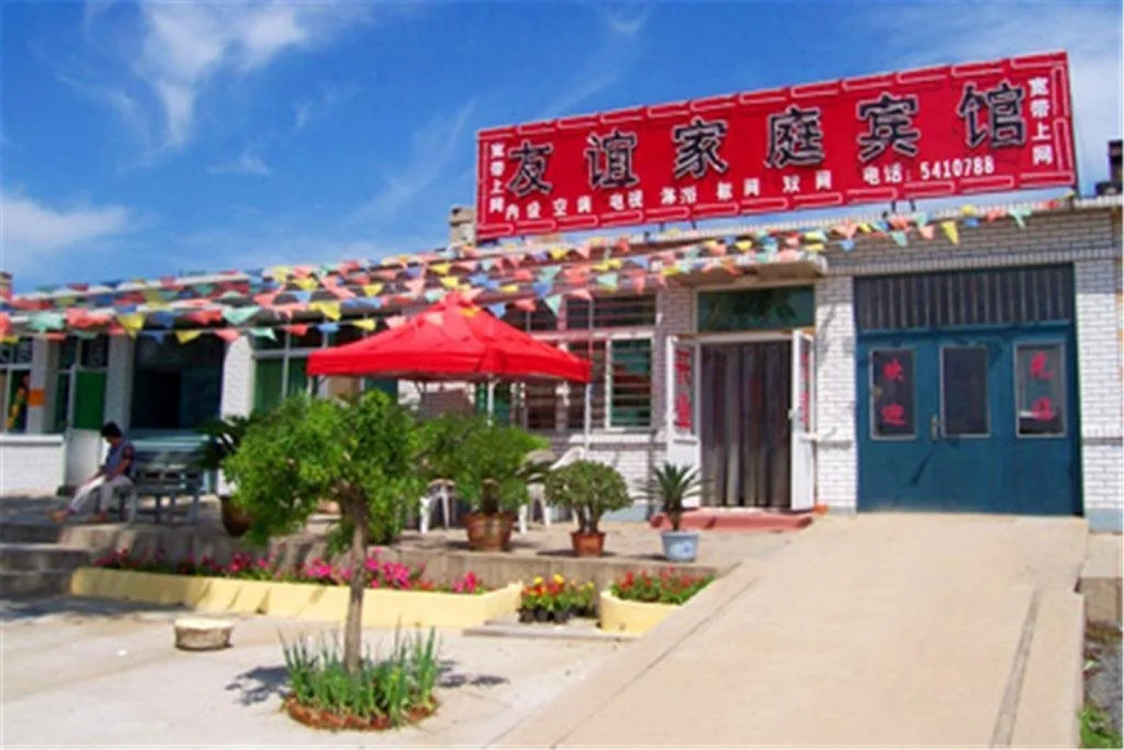 Huludao Xingcheng Friendship Family Inn