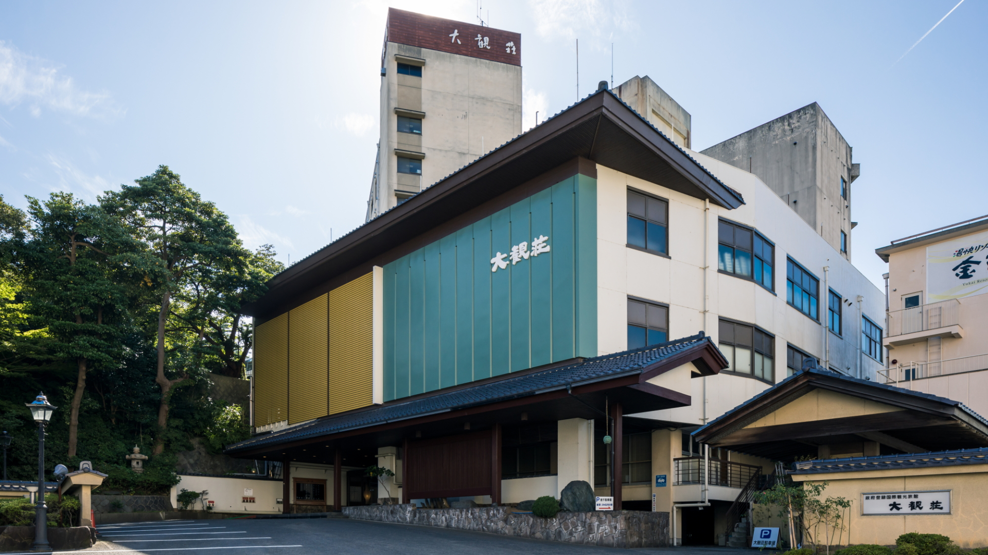 Tenku no Yado Daikanso