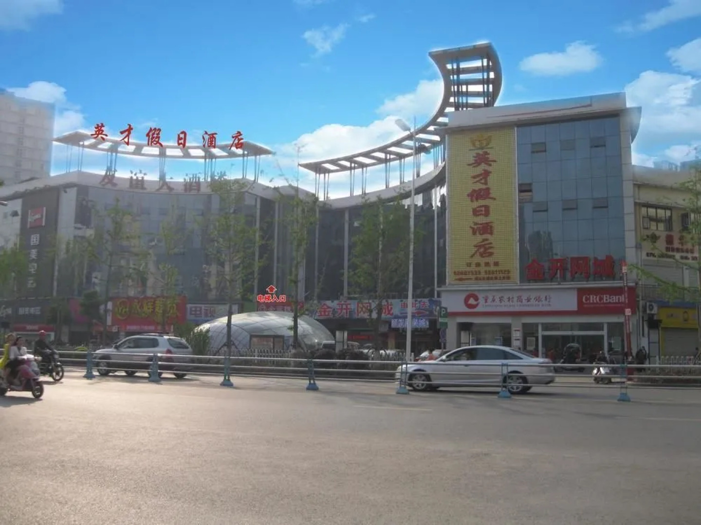 Yingcai Holiday Hotel