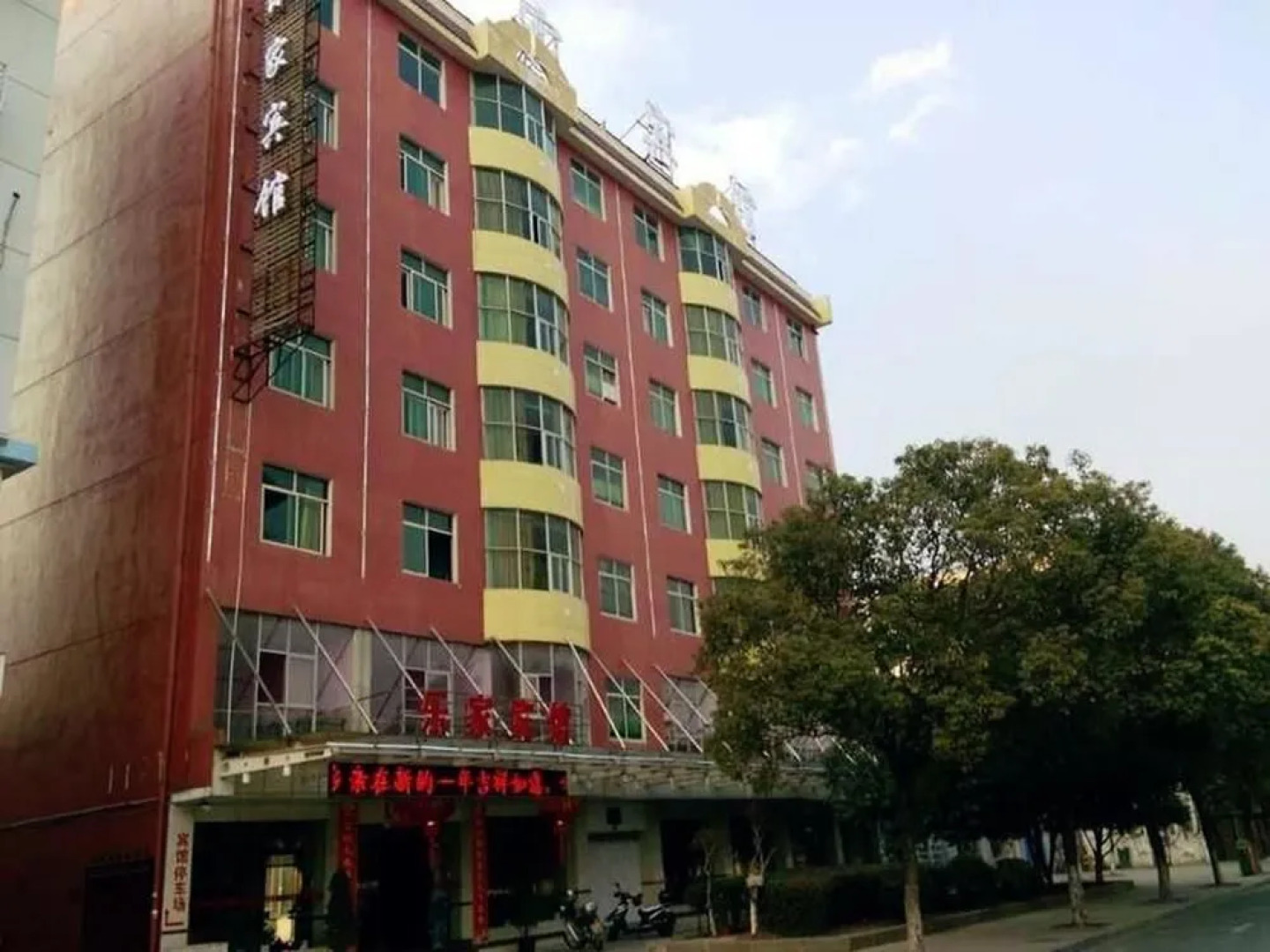 Ji'an Lejia Hotel