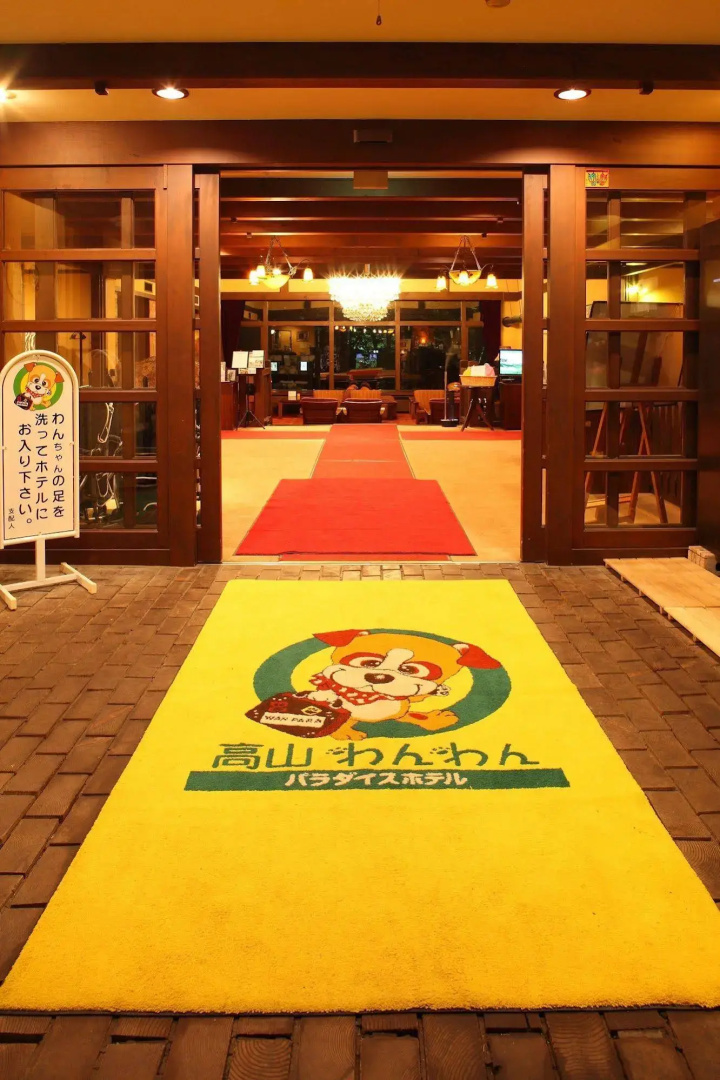 Izumigo Takayama Dog Paradise Hotel