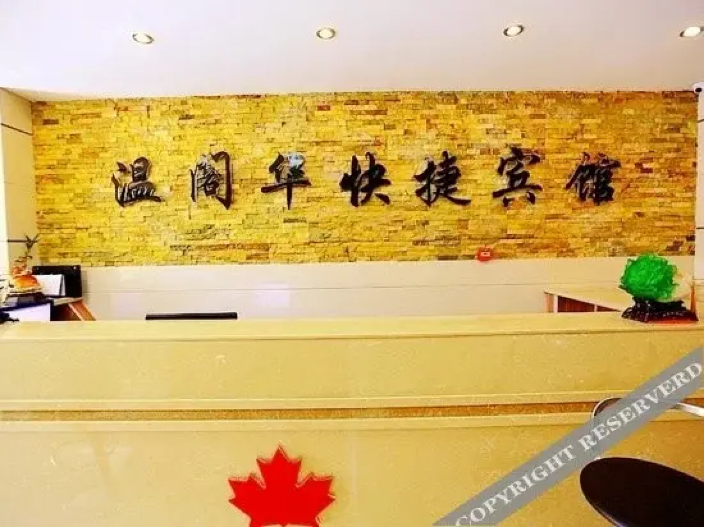 OYO Wengehua Hotel (Changchun)