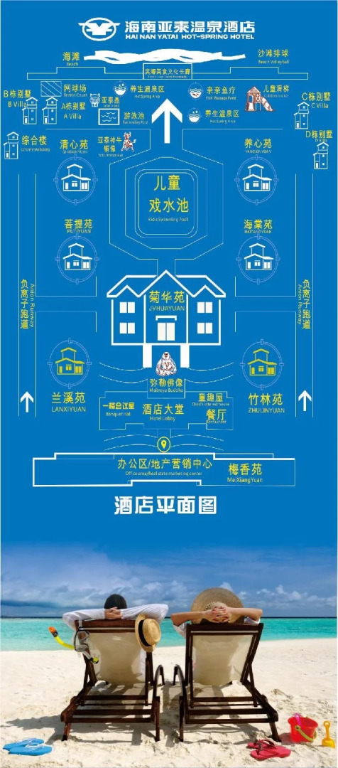 Hainan Yatai Hot Spring Hotel
