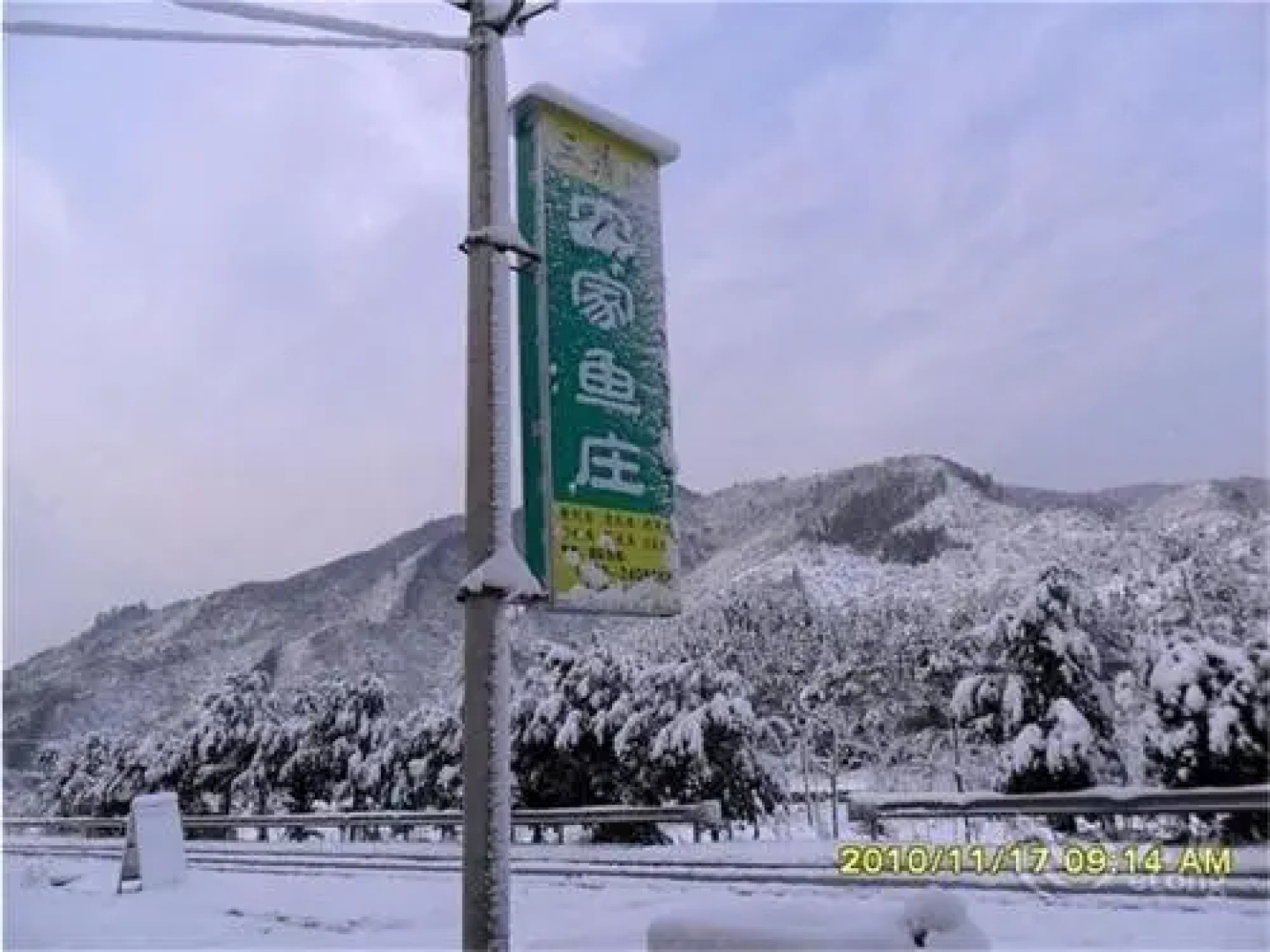 Shangrao Sanqing Mountain Nongjia Yuzhuang