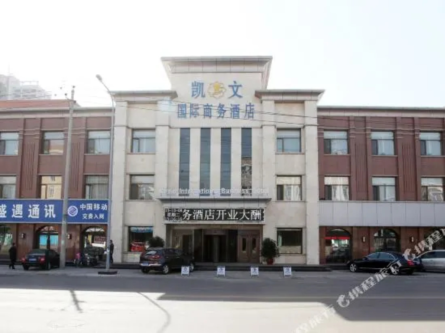 Kaiwen International Business Hotel