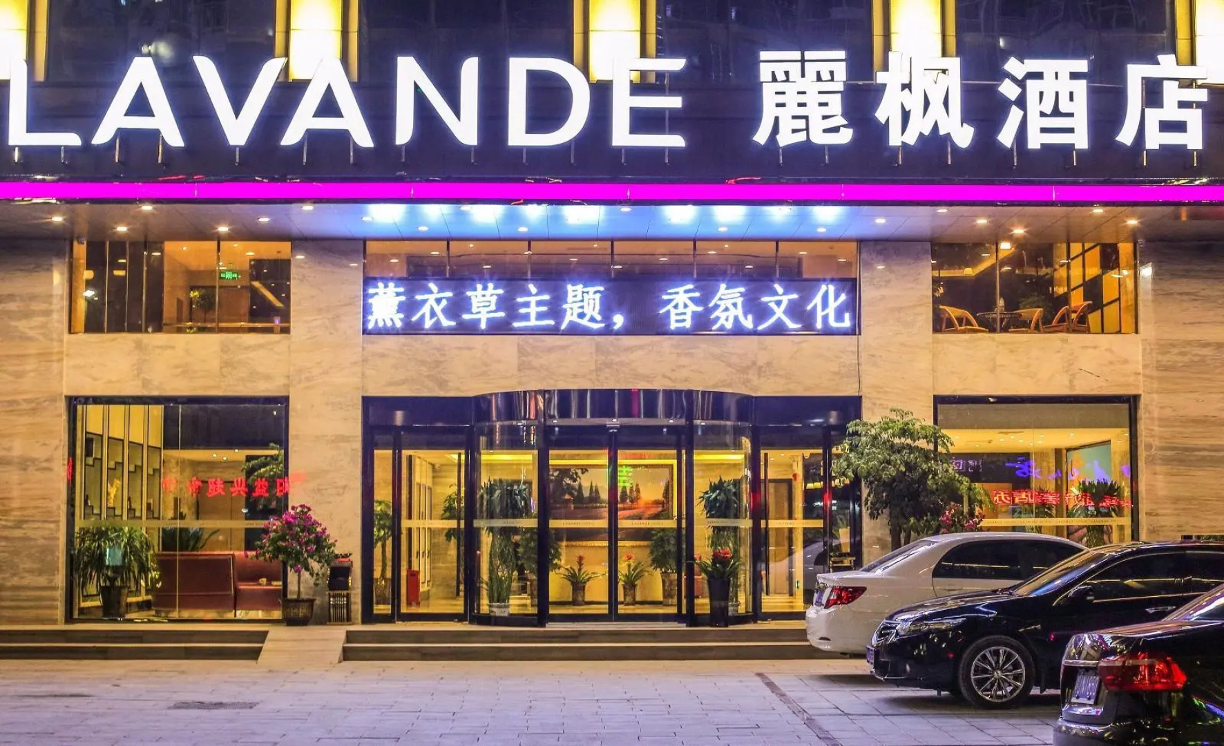 Lavande Hotel Jishou Xiangxi Economic Development Zone