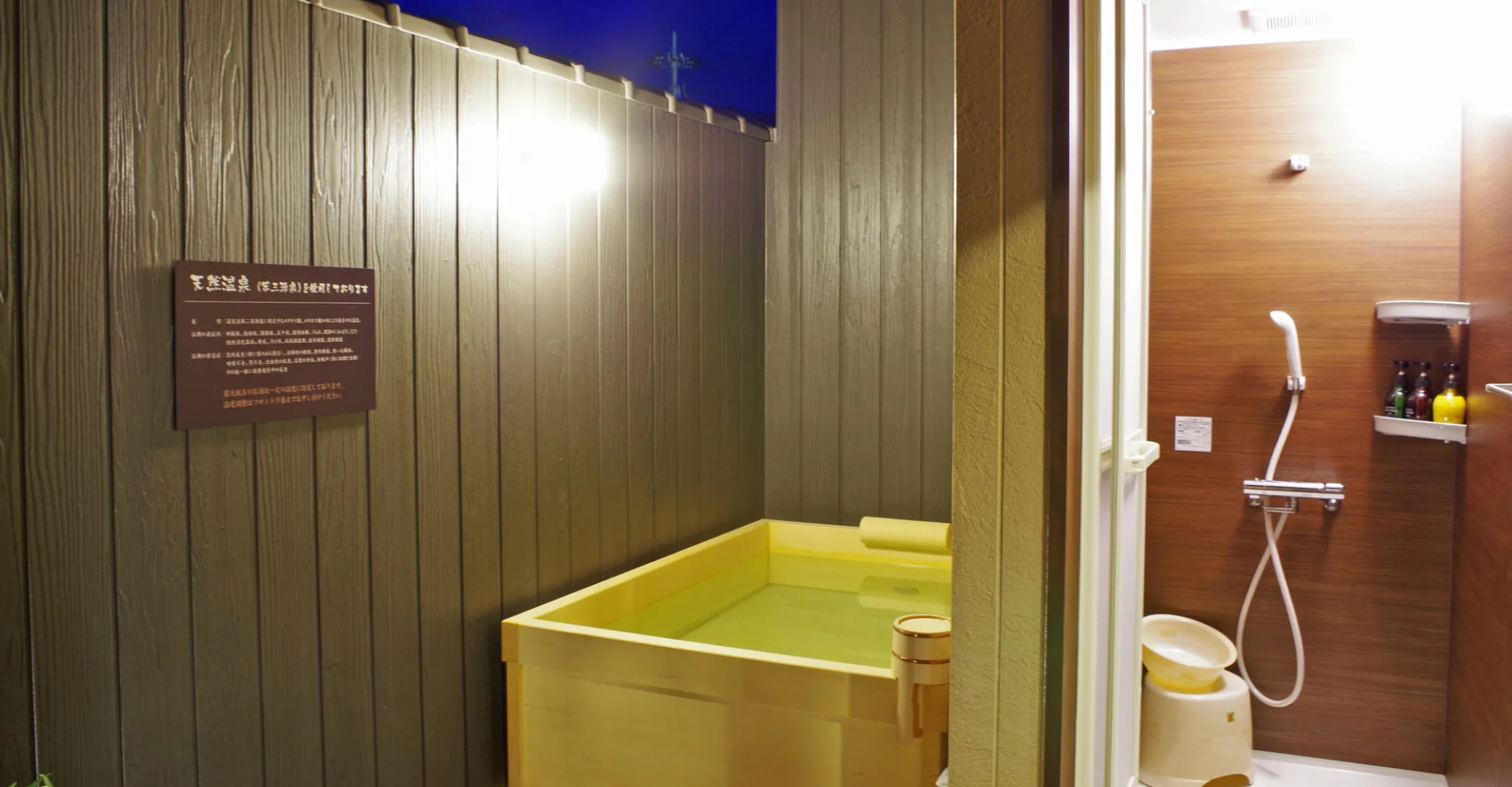 Katsuragi Onsen Happu-no-yu