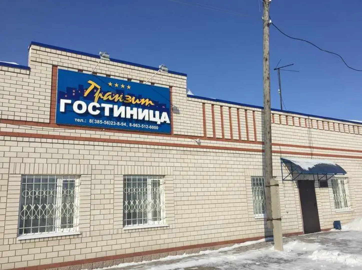 Транзит