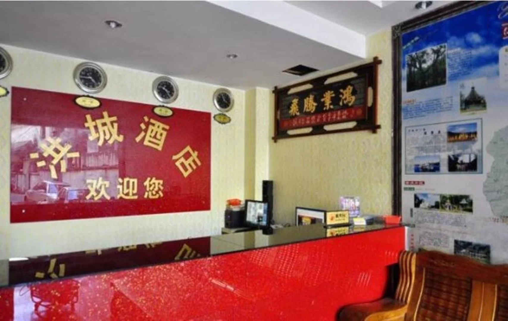 Hongcheng Hotel