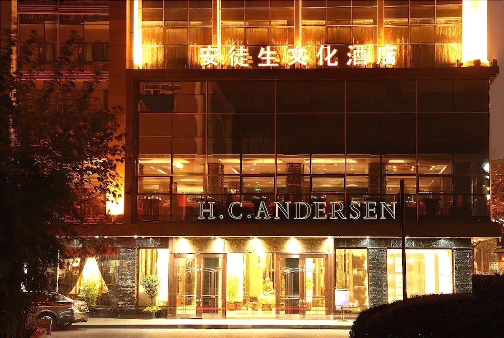 Shanghai Andersen Culture Hotel (The Bund)