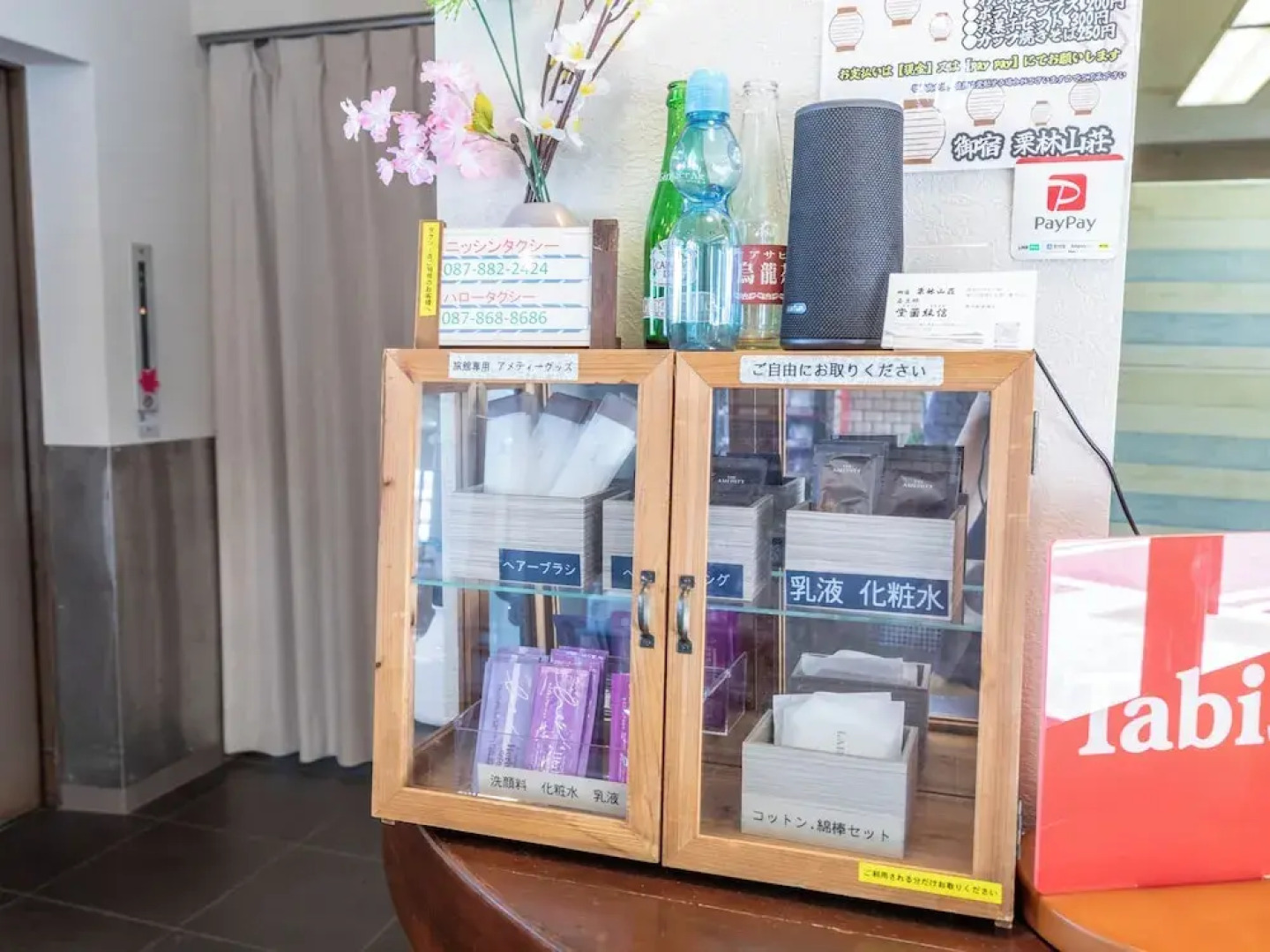 Tabist Ritsurin Sanso