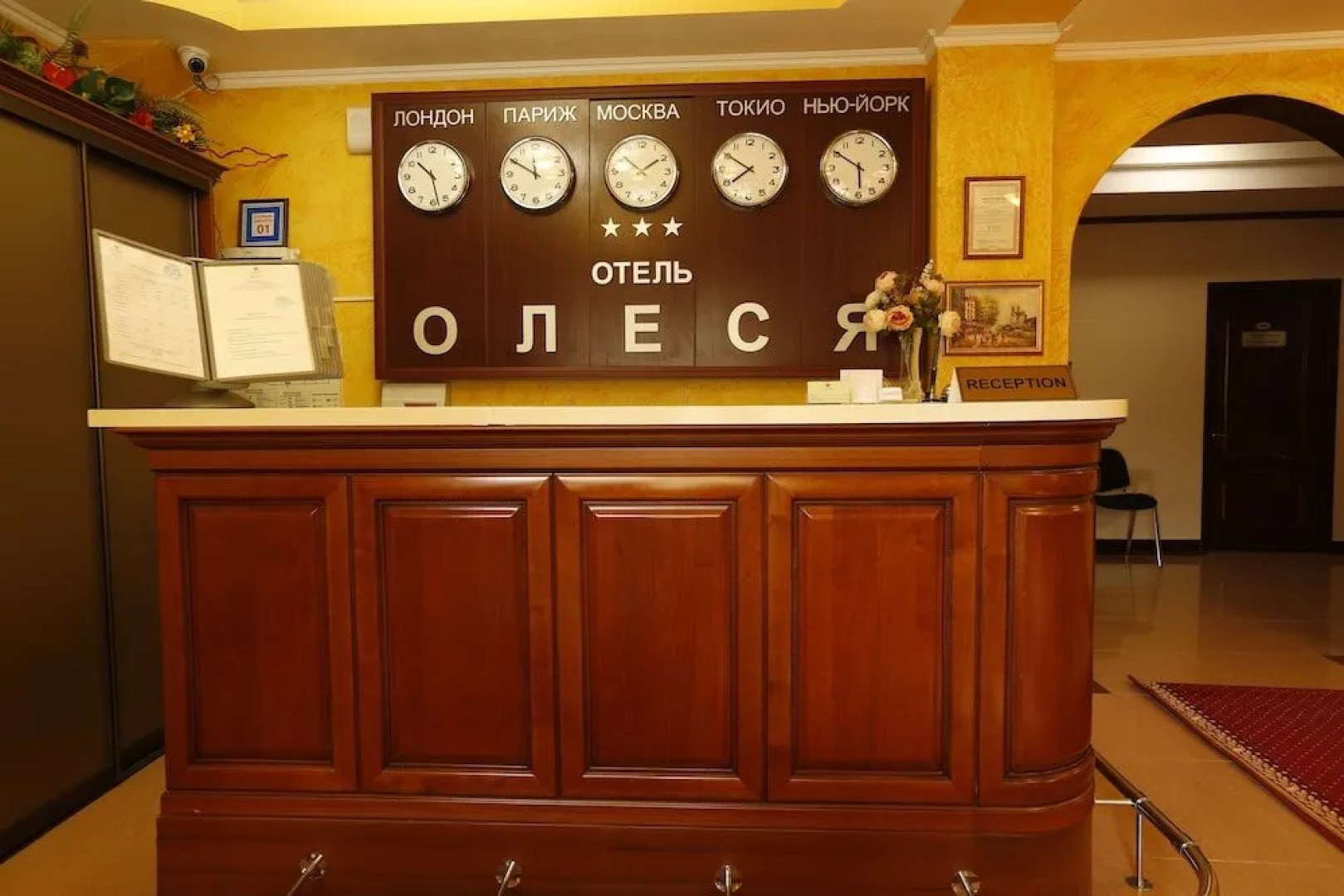 Отель Олеся