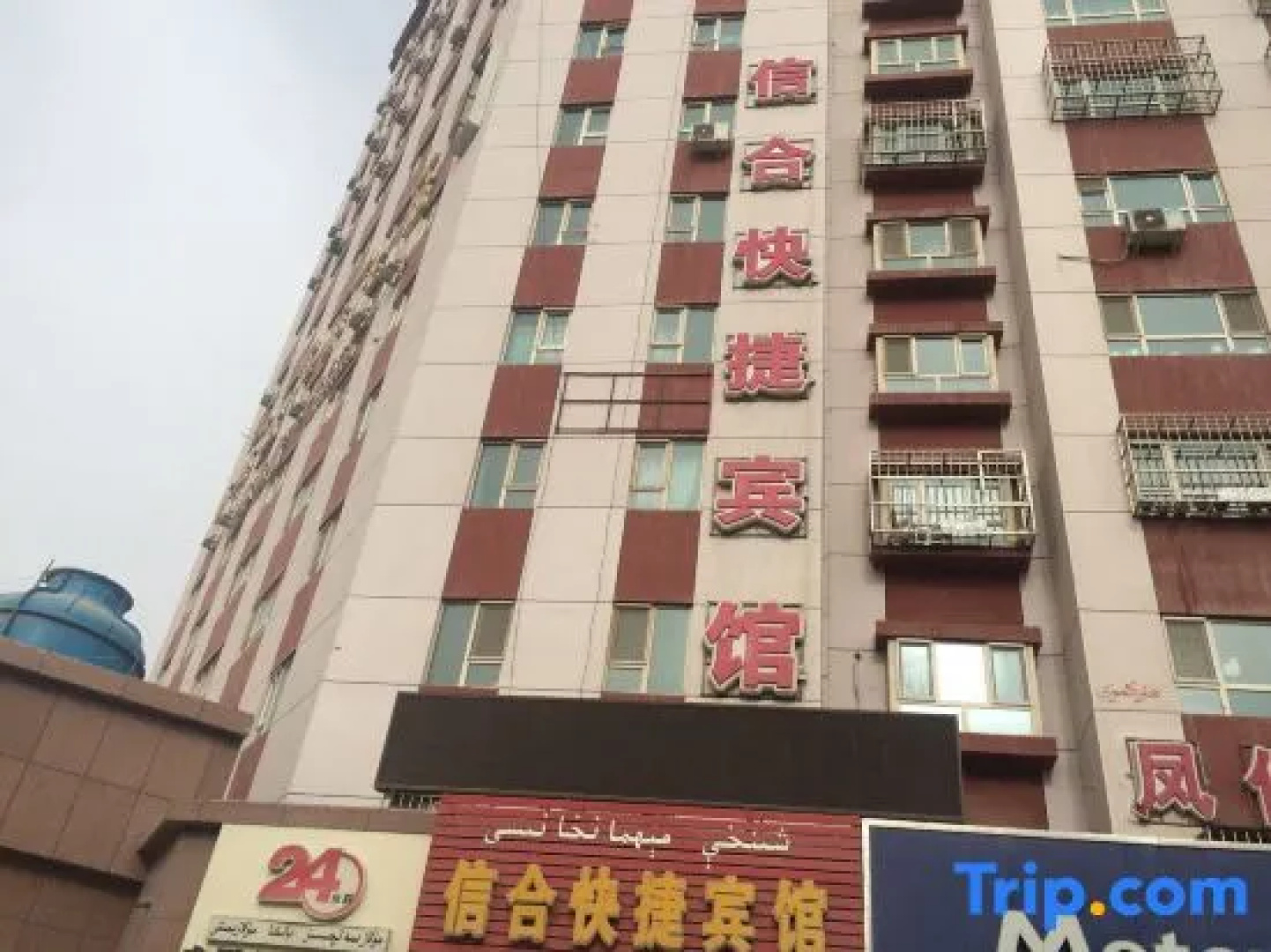 Luntai Credit Cooperative Express Hotel