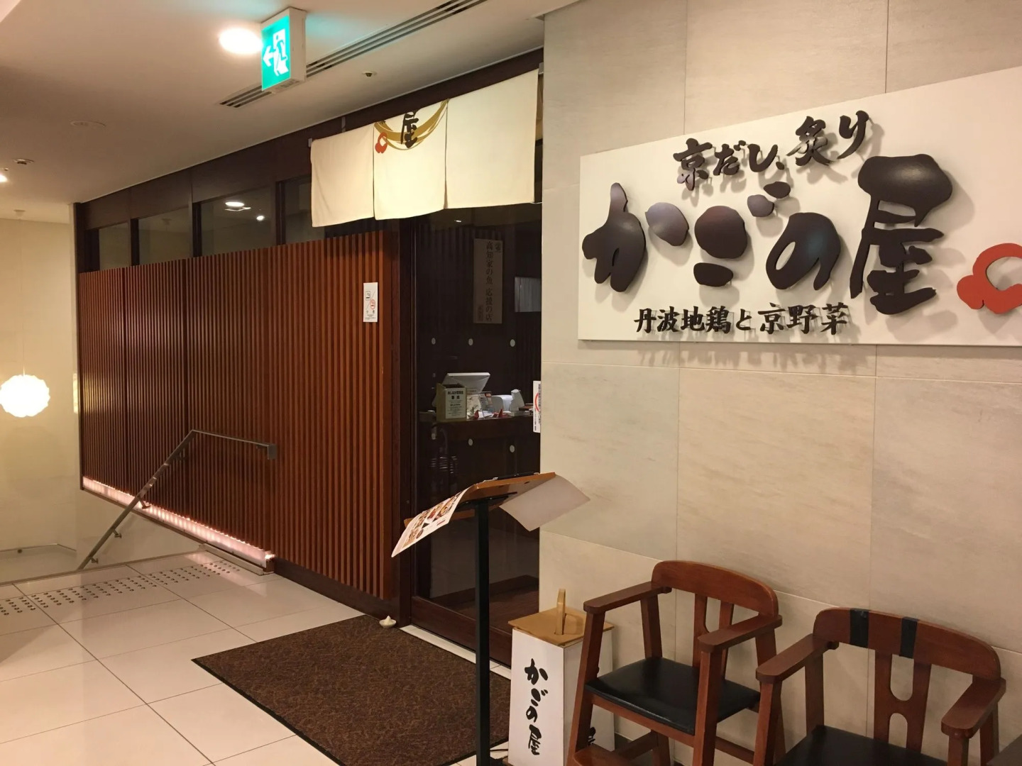 Daiwa Roynet Hotel Kawasaki