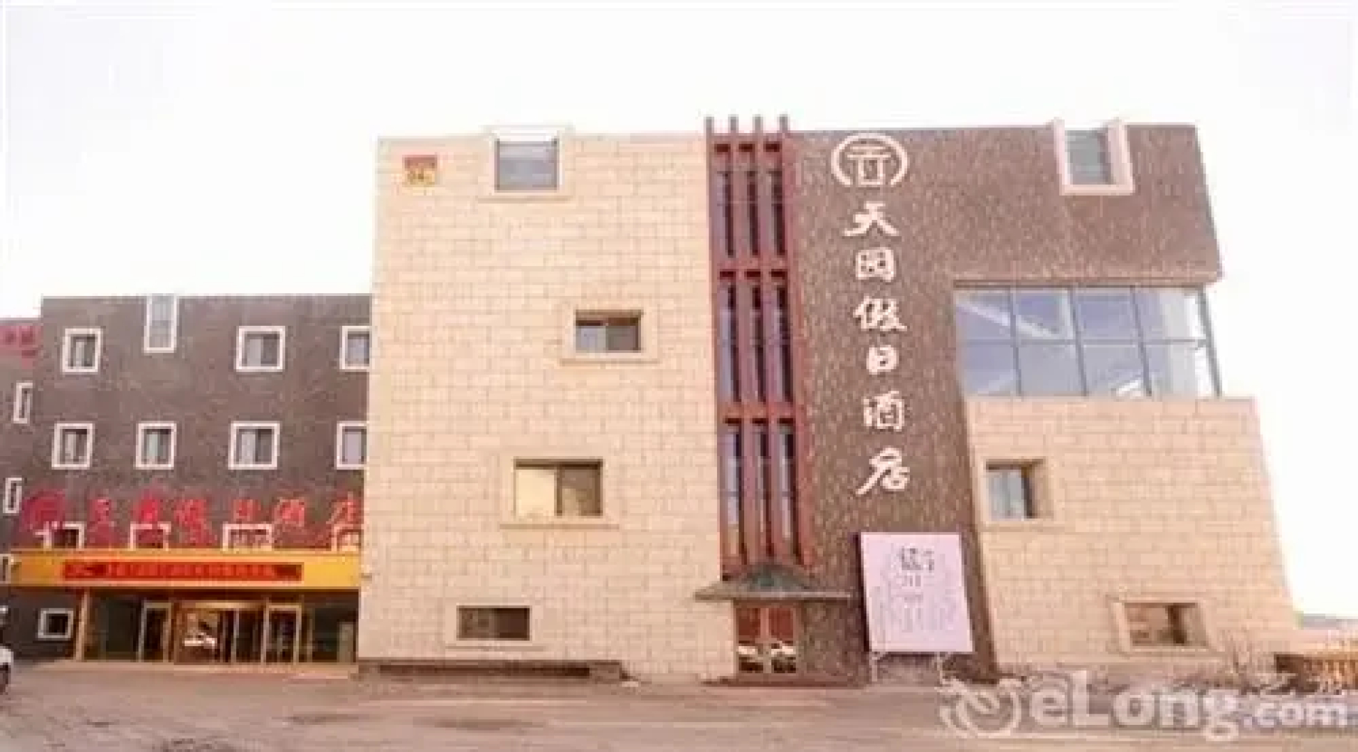 Tian Yuan Holiday Hotel