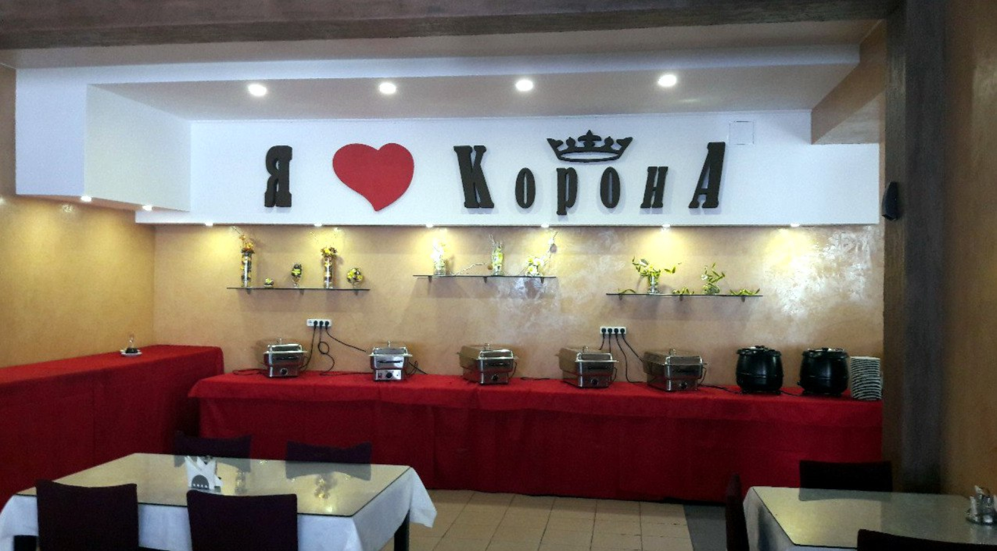 Корона(Евпатория)