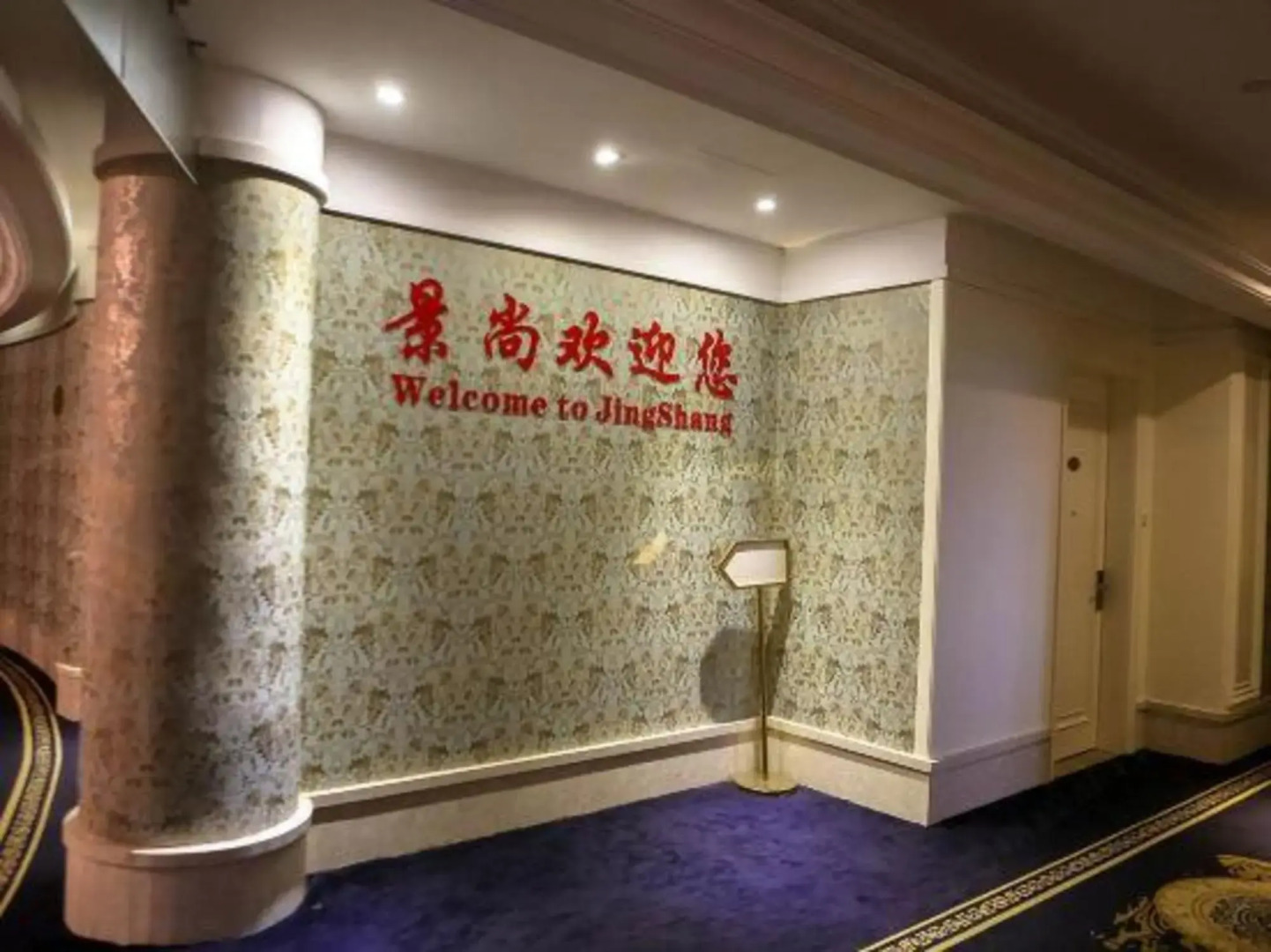 Jingshang Theme Business Hotel