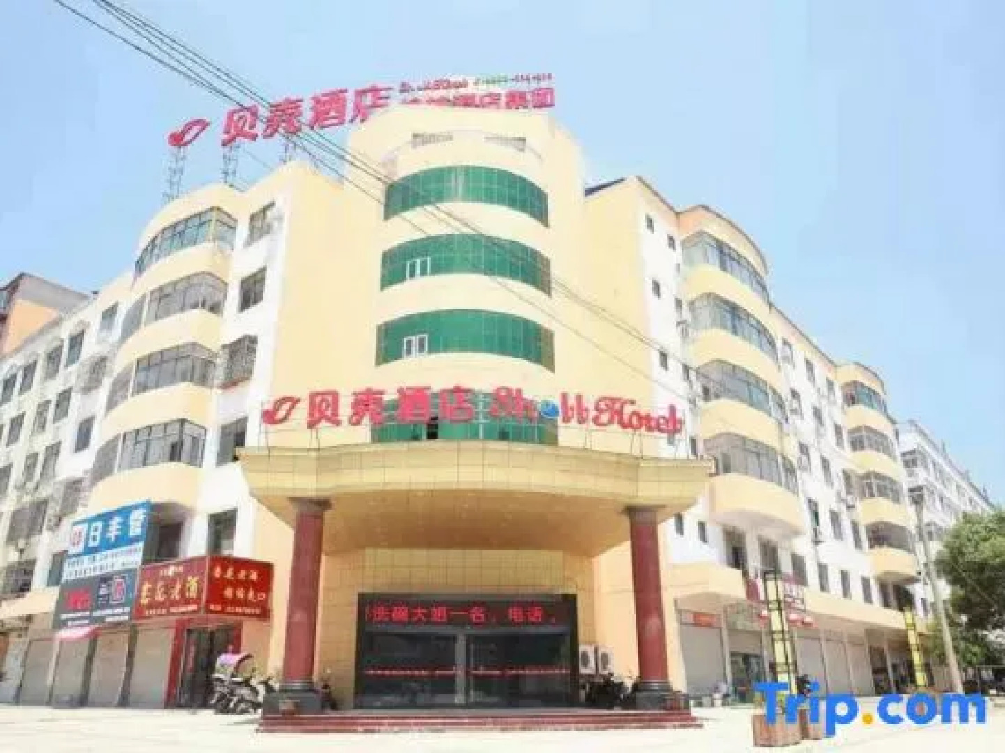 Shell Xinyang Huangchuan Country Railway Station Hotel