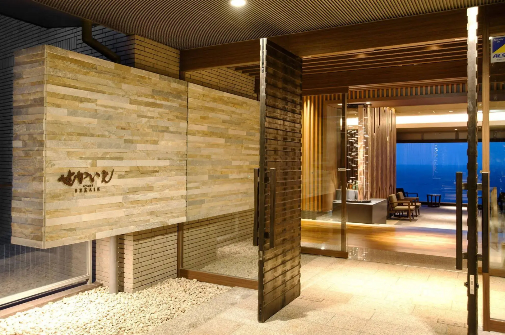 Atami SEKAIE