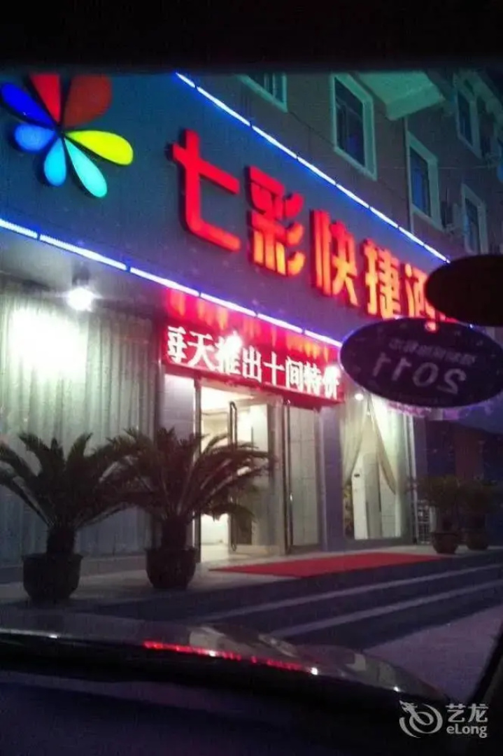 Qicai Express Hotel