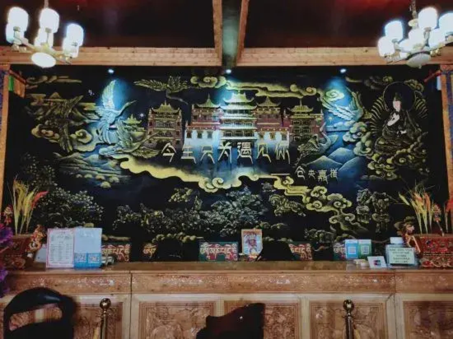 Tsangyang Gyatso Hotel