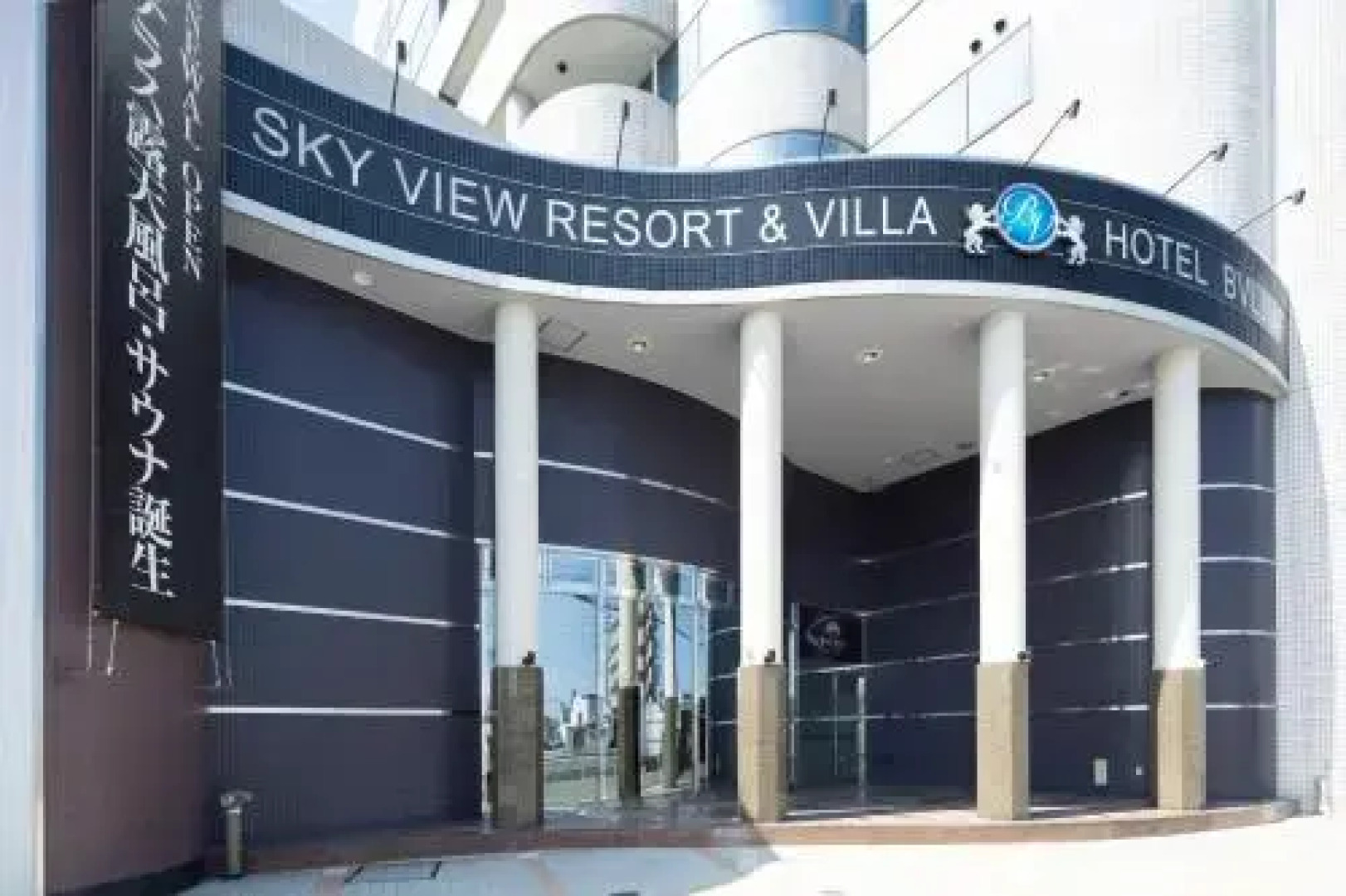 ホテル スカイタワー&ピアビップ 久留米 -レジャーホテル-