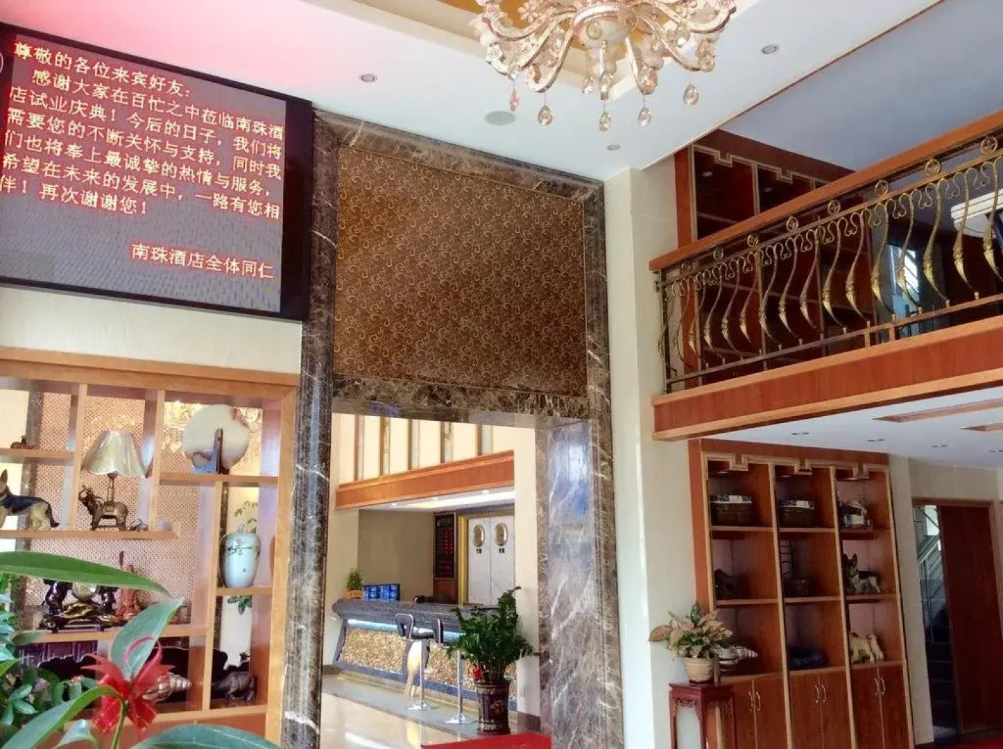 Zhanjiang Nanzhu International Business Hotel