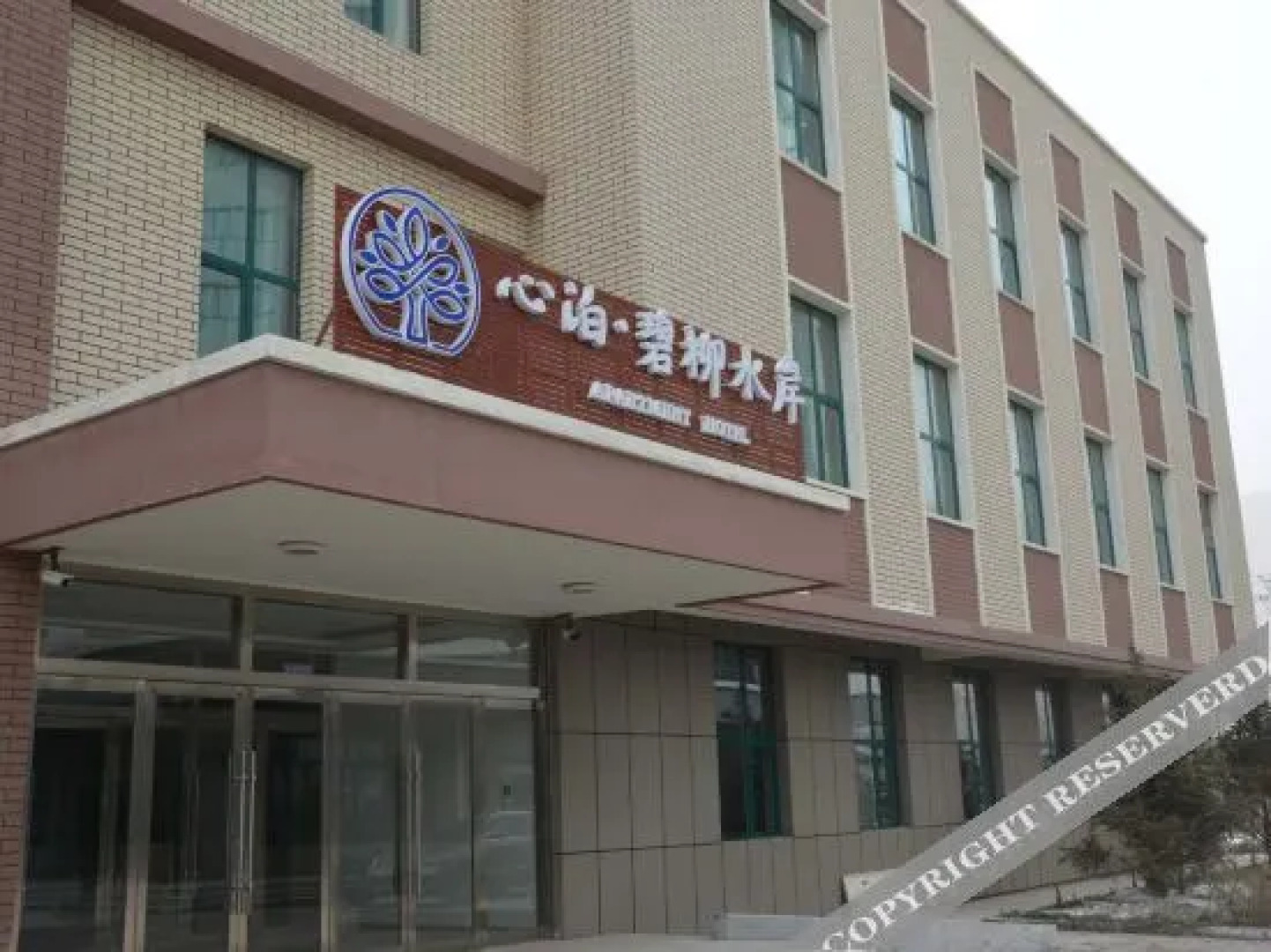 西宁心泊·碧柳水岸公寓式酒店