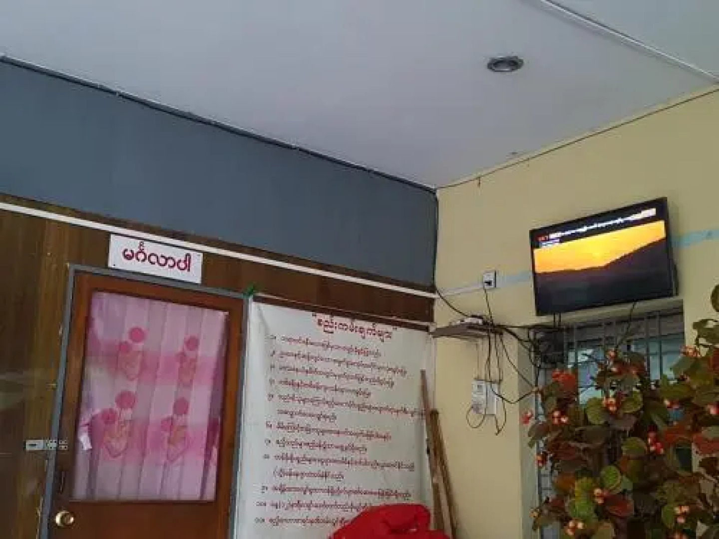 Myitta Yeik Guest House-Burmese Only