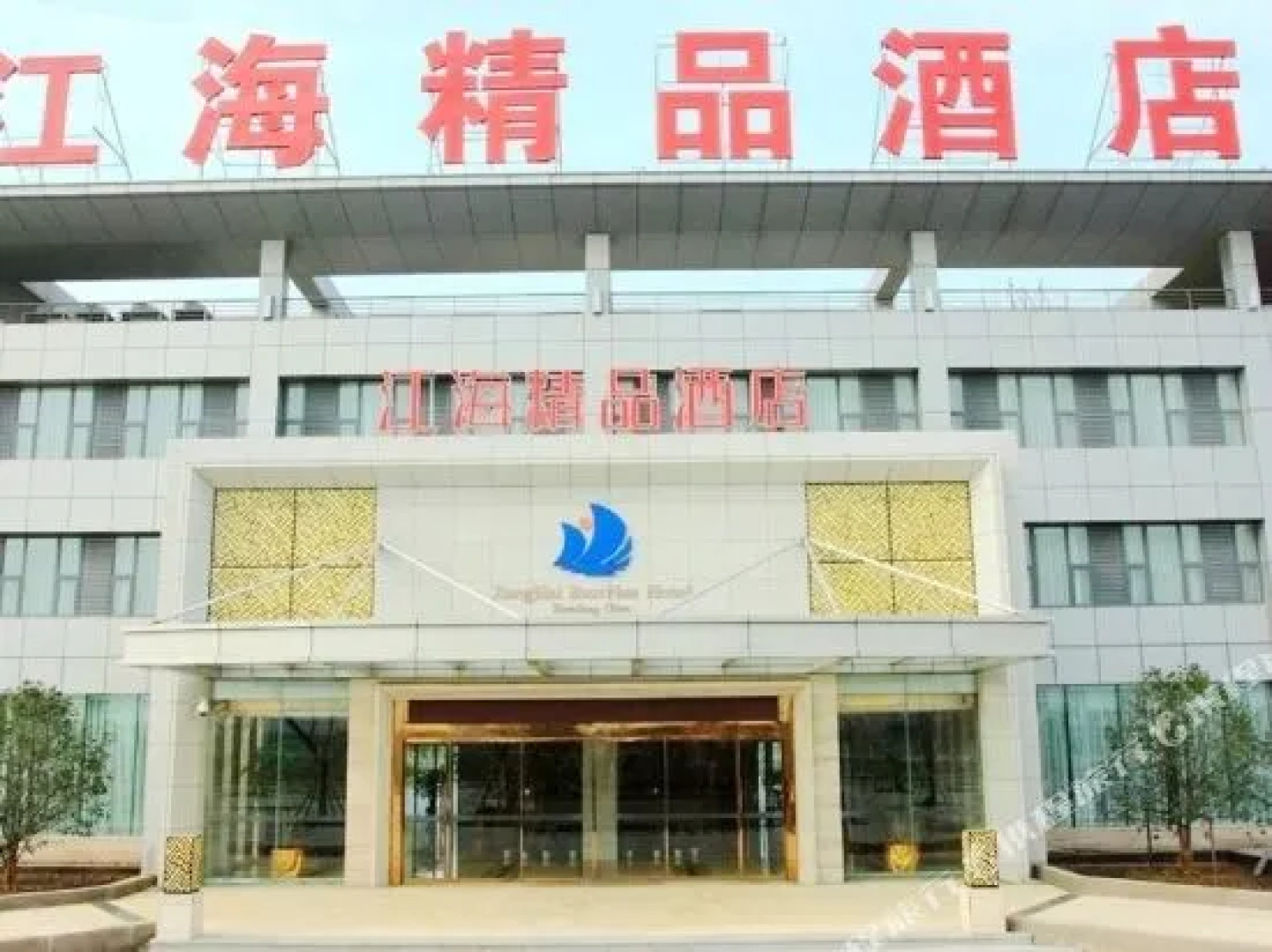 Jiang Hai Boutique Hotel