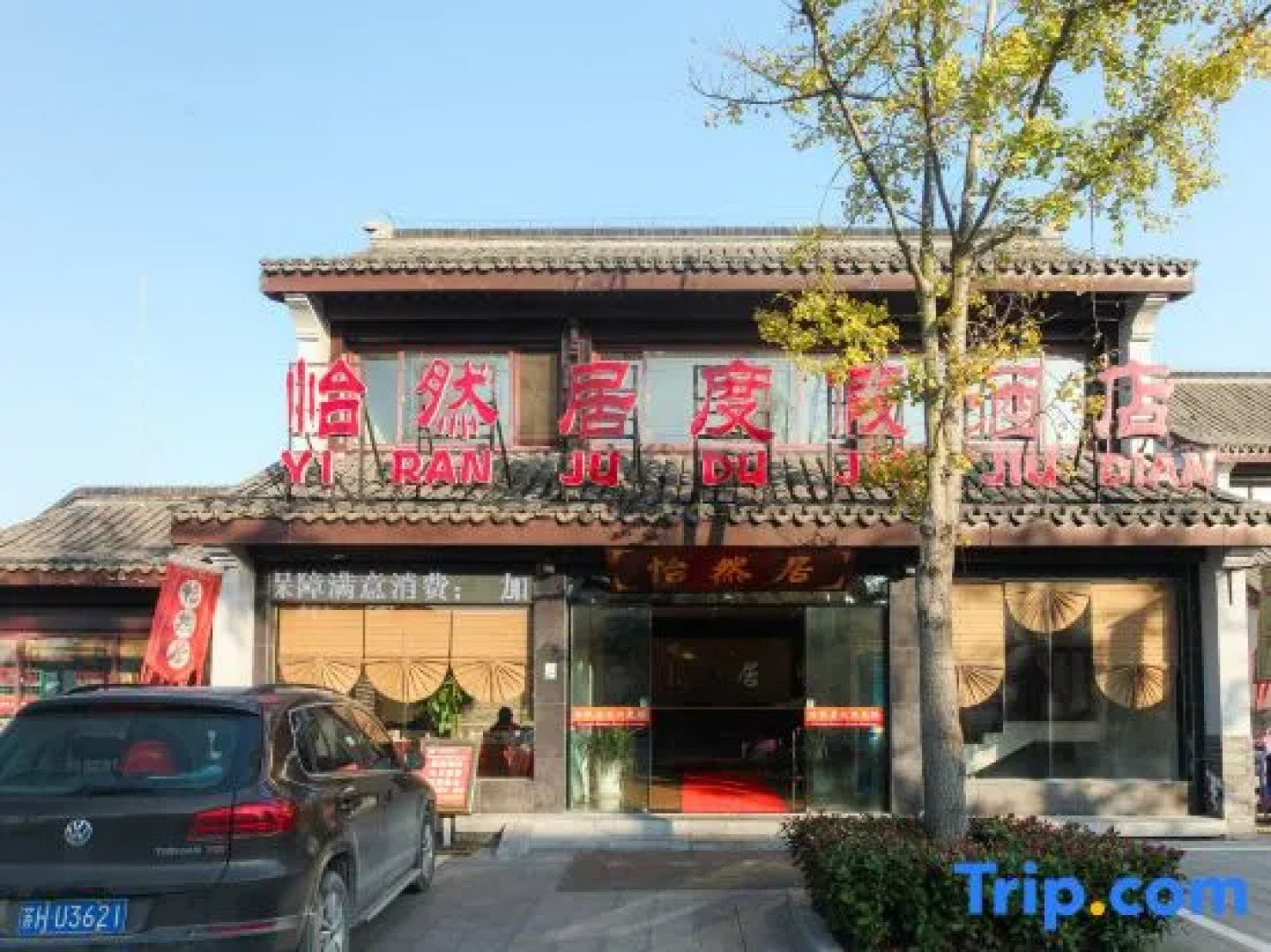 Yiranju Holiday Hotel