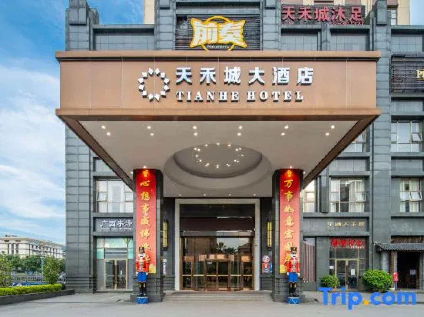 Tianhecheng Hotel