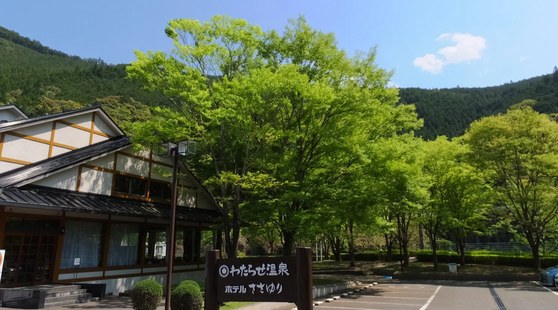 Watarase Onsen Hotel Sasayuri