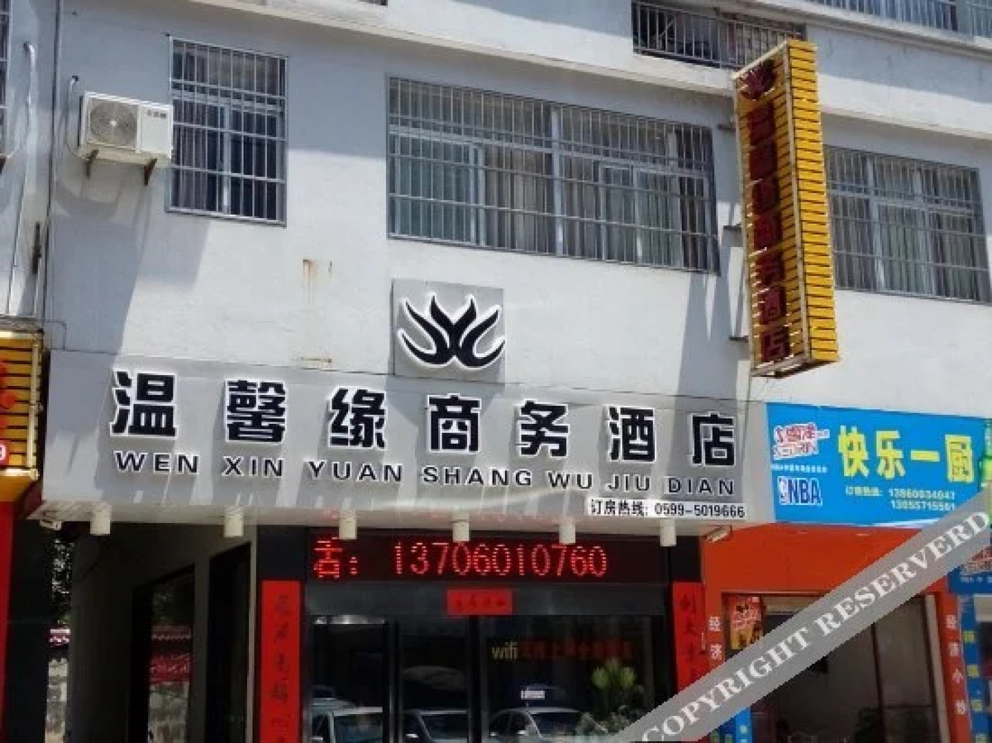 Wenxin Business Hotel