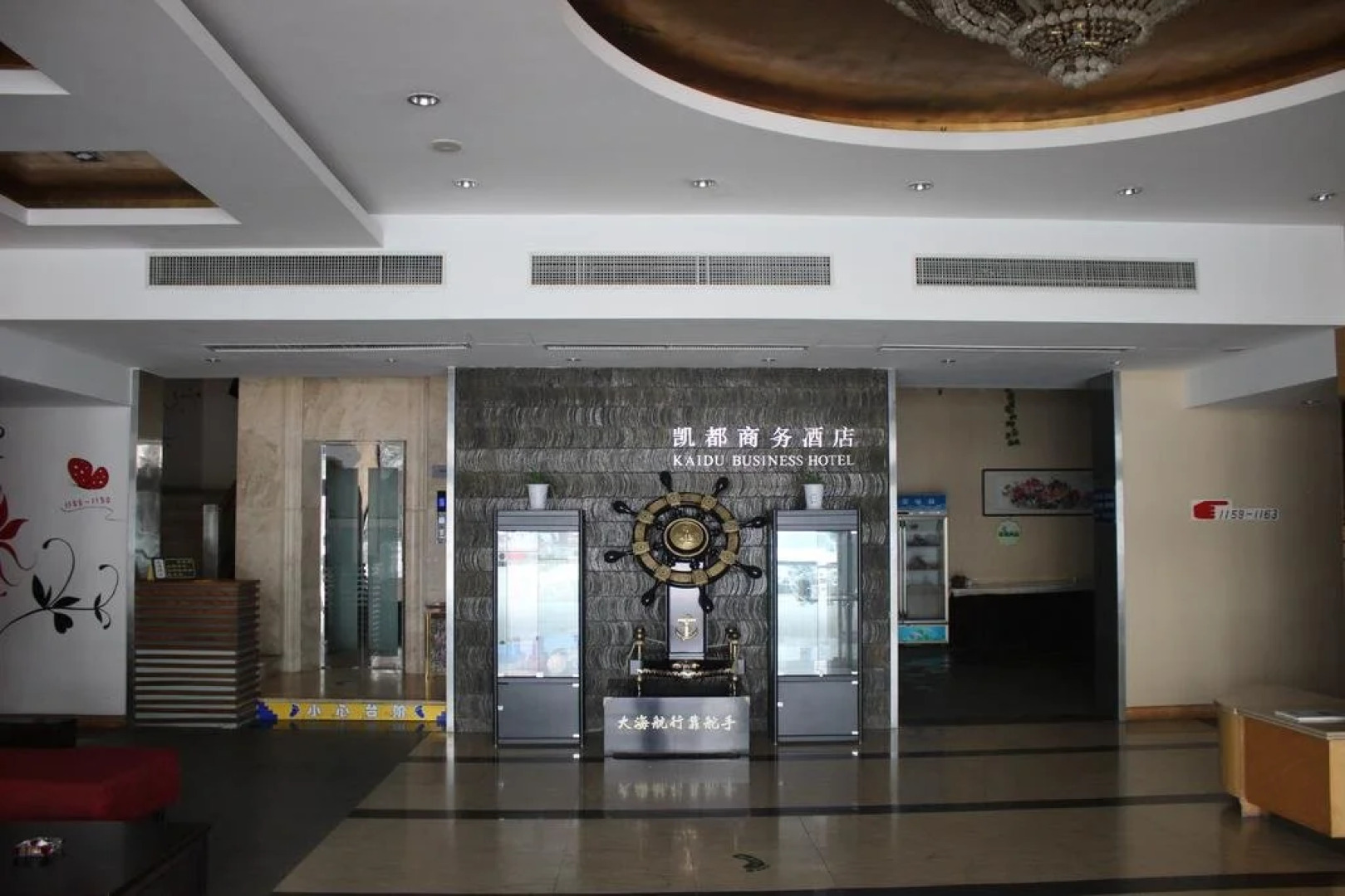 Changshu Kaidu Business Hotel