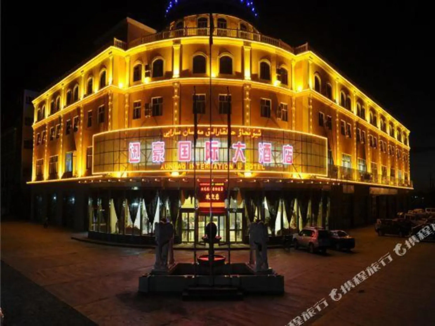 Xunhao International Hotel