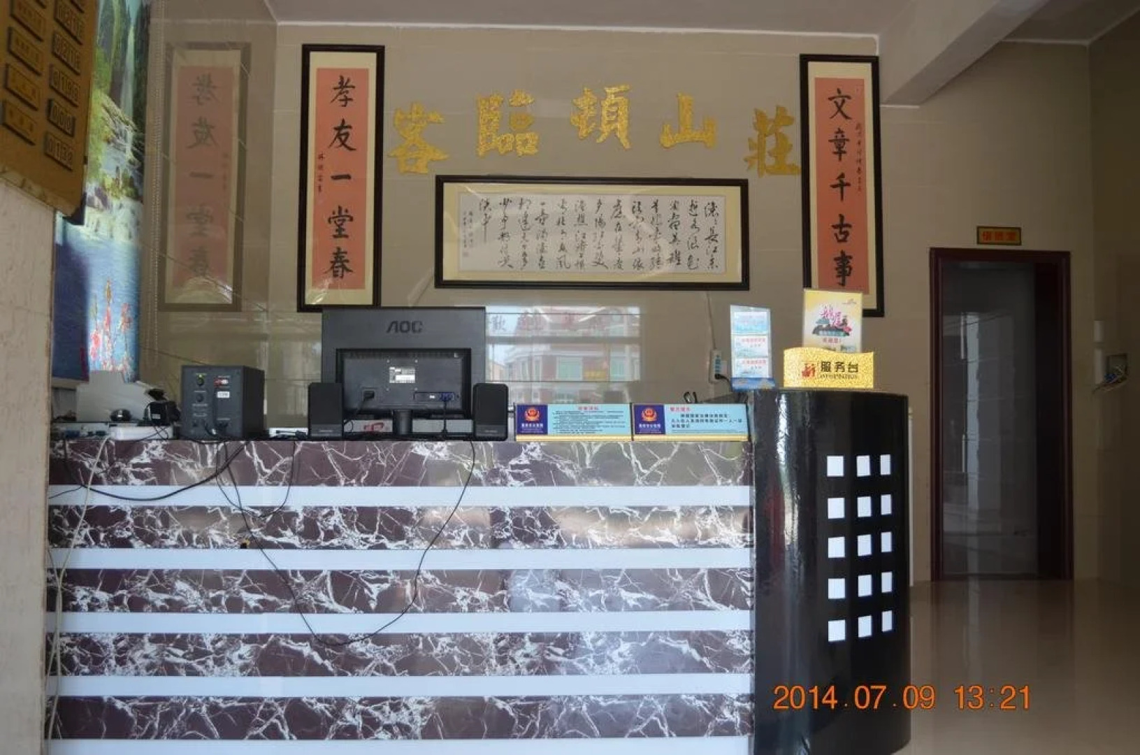 湄洲岛客临顿民宿