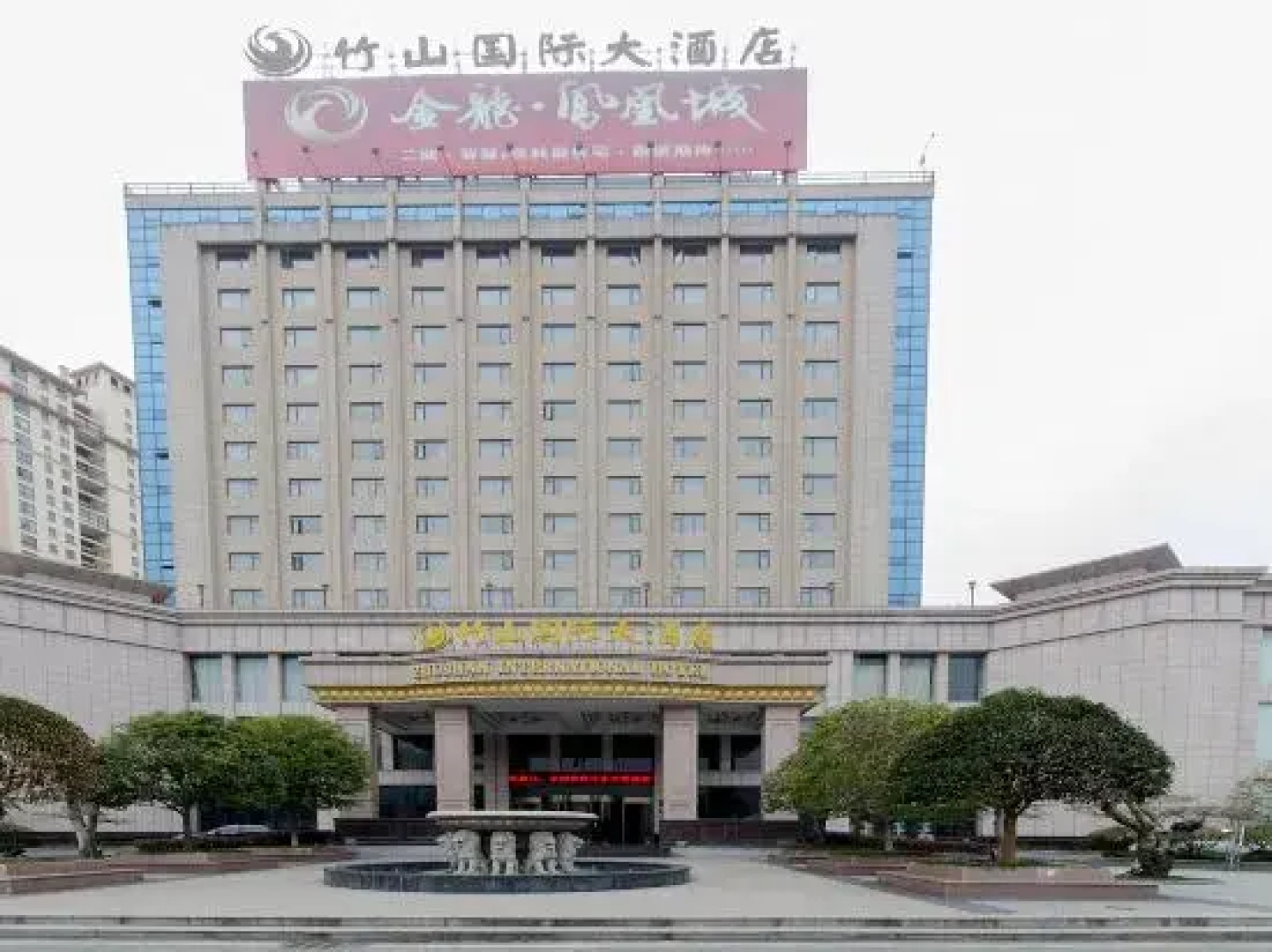 Zhushan International Hotel