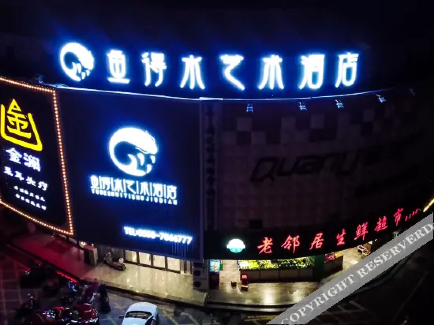 Fuyang yudeshui Art Hotel