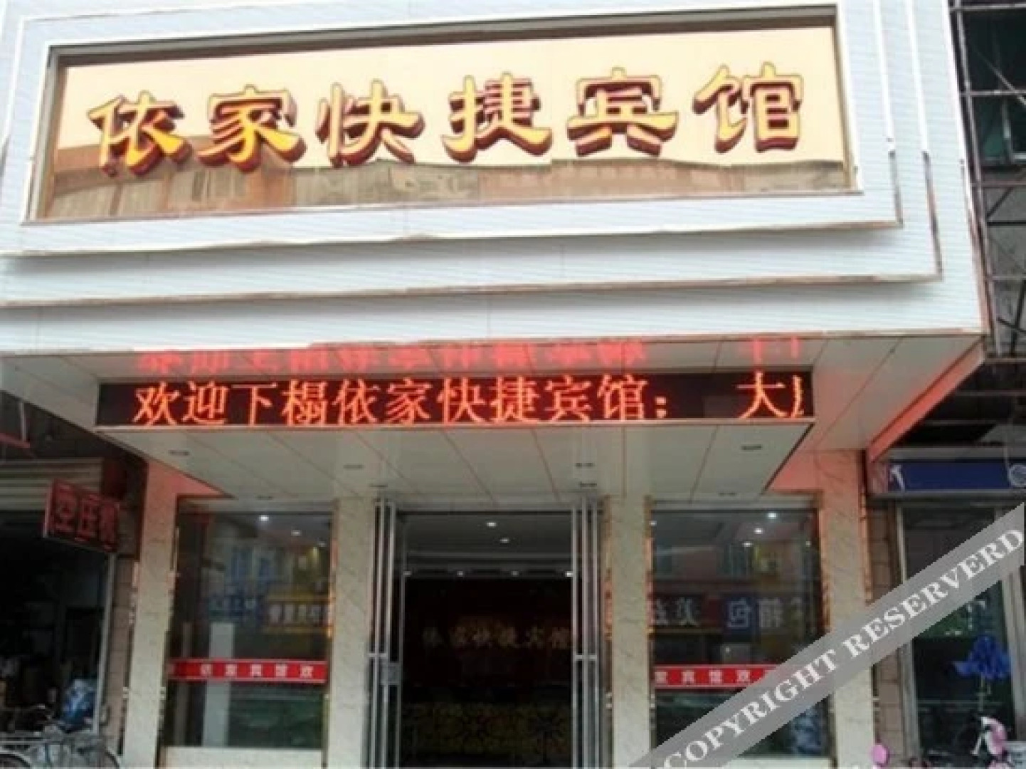Yijia Express Hotel