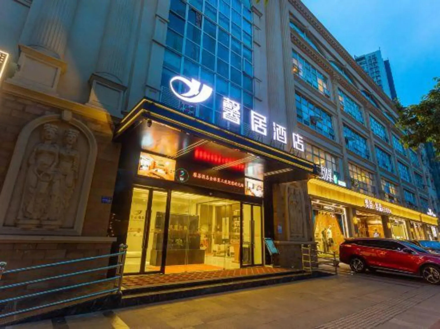 Xinju Hotel (Deyang Telecom Plaza)