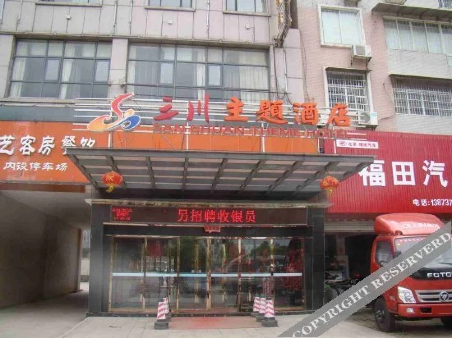 Sanchuan Theme Hotel