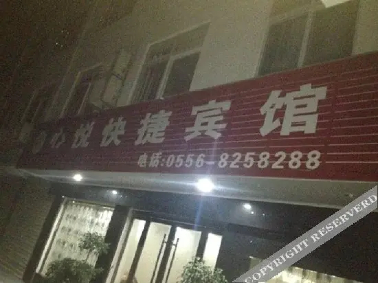 Xinyue Express Hostel