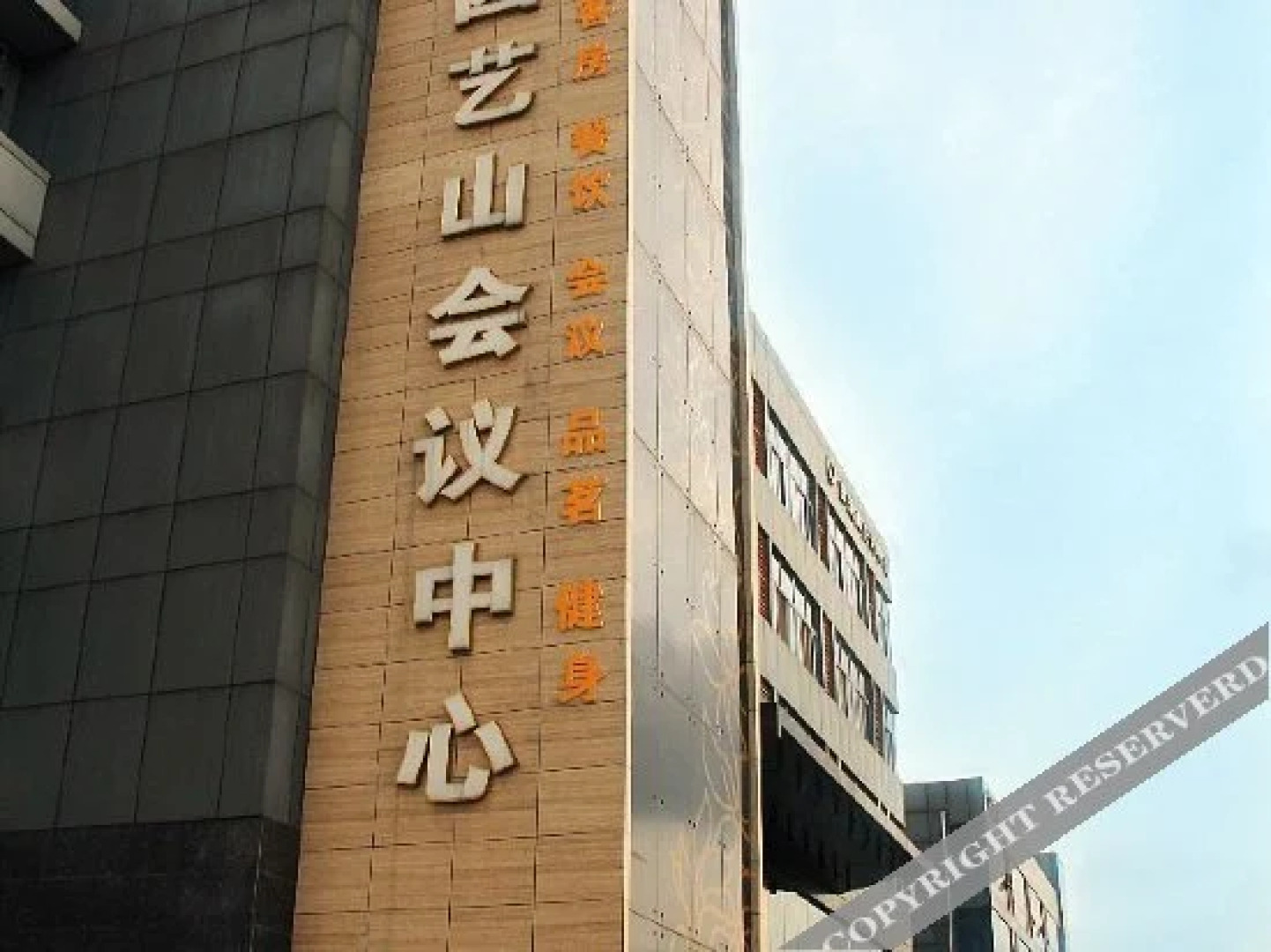 Yuanyi Mountain Conference Center