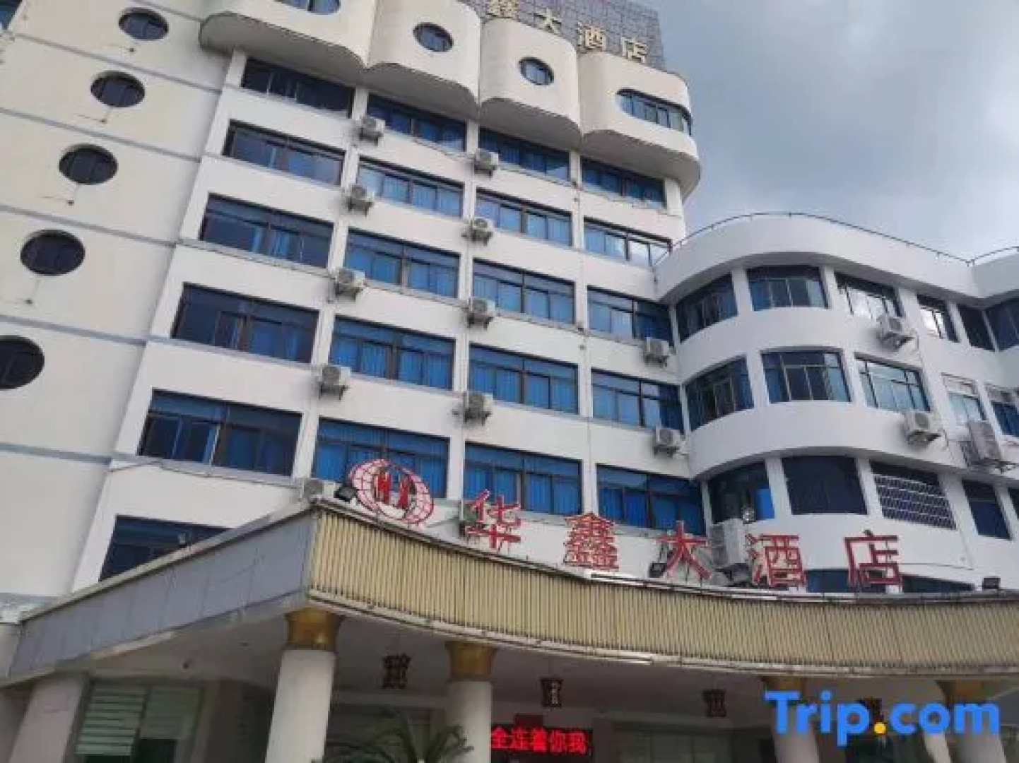 Huaxin Hotel Taining