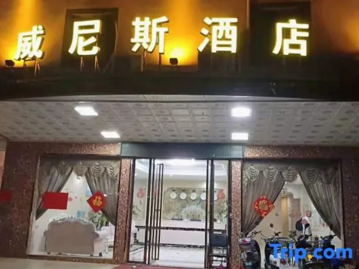 Lingshan Venice Hotel